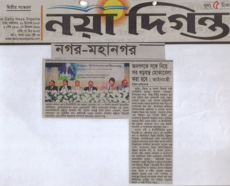 Diganta naya Online Newspapers